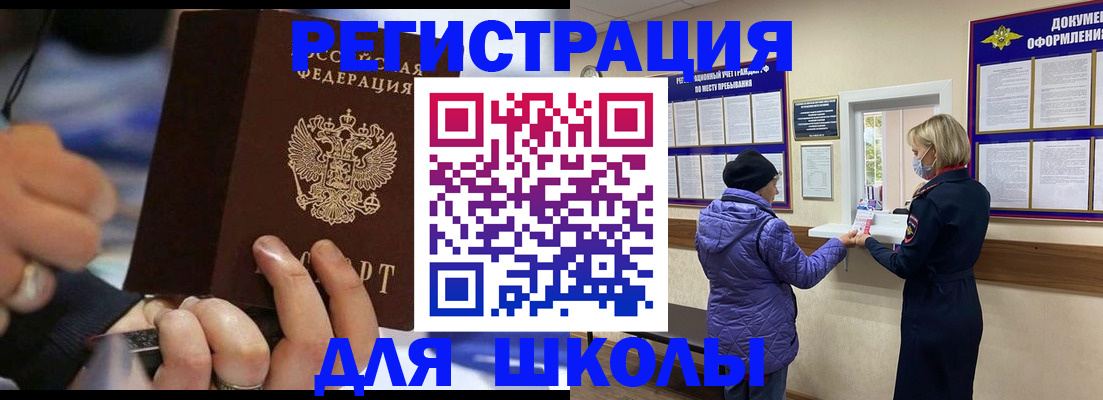 регистрация для дет. сада в Абазе